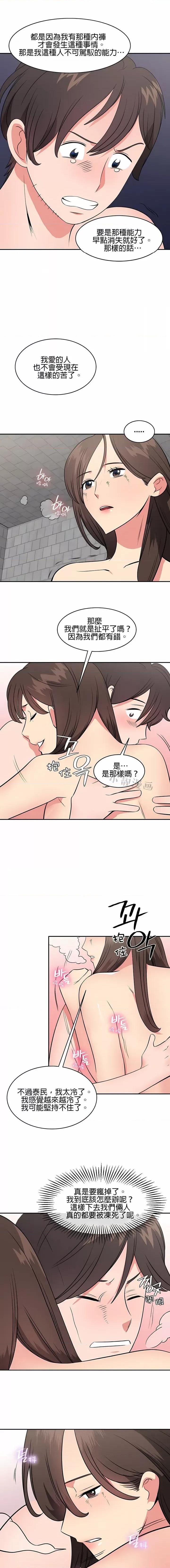 秘密之洞 秘密之洞-第45章 第5页