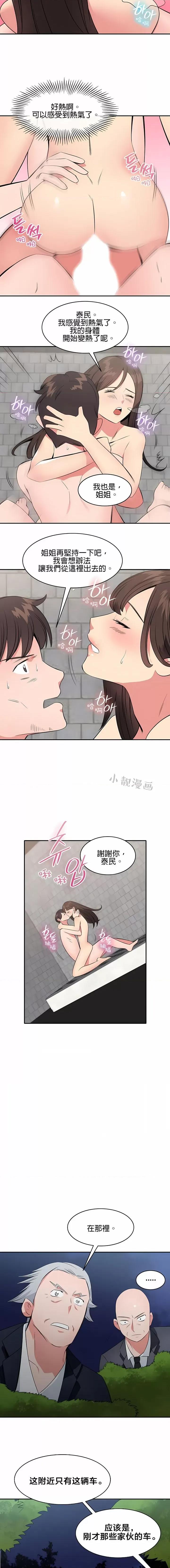 秘密之洞 秘密之洞-第45章 第7页