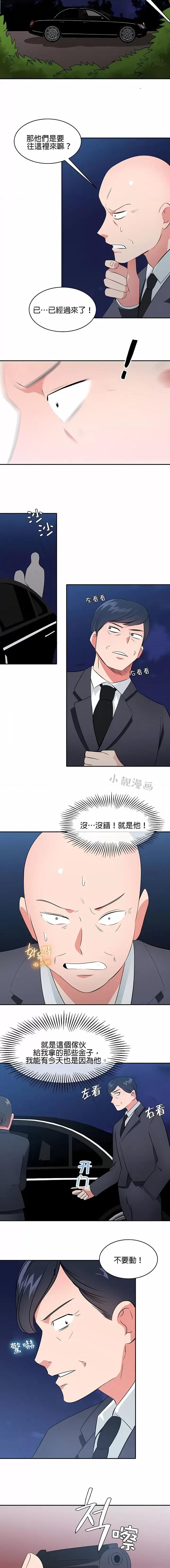 秘密之洞 秘密之洞-第45章 第8页
