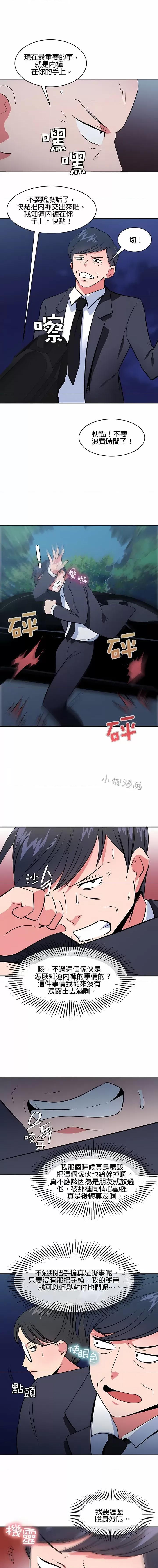 秘密之洞 秘密之洞-第46章 第2页