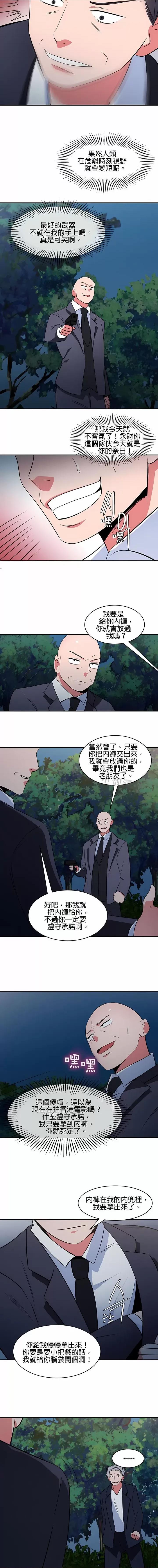 秘密之洞 秘密之洞-第46章 第3页
