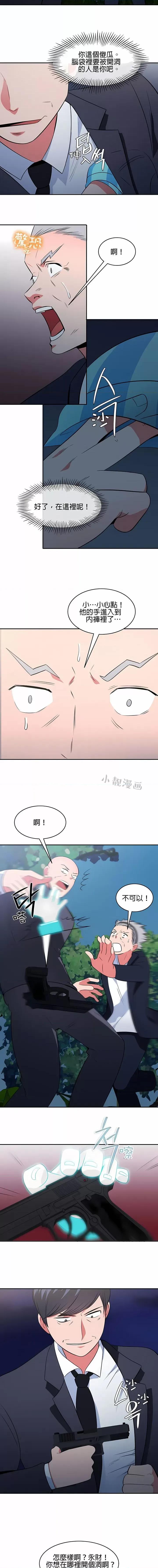 秘密之洞 秘密之洞-第46章 第4页
