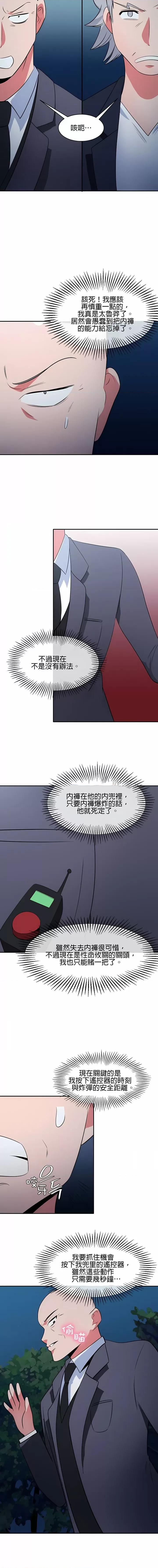 秘密之洞 秘密之洞-第46章 第6页