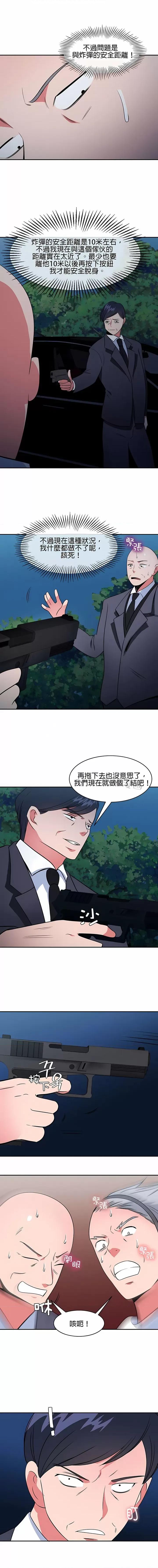 秘密之洞 秘密之洞-第46章 第7页
