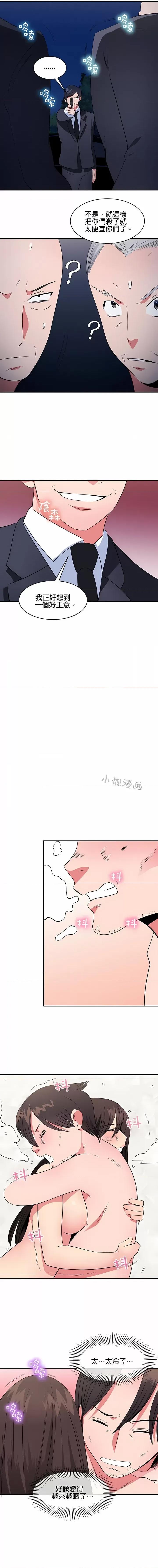 秘密之洞 秘密之洞-第46章 第8页