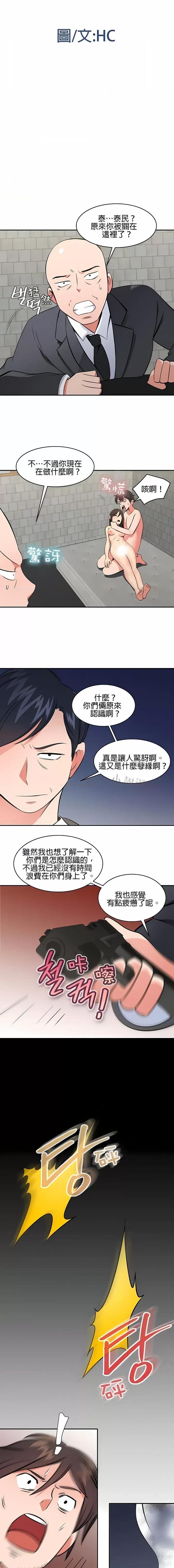 秘密之洞 秘密之洞-第47章 第2页