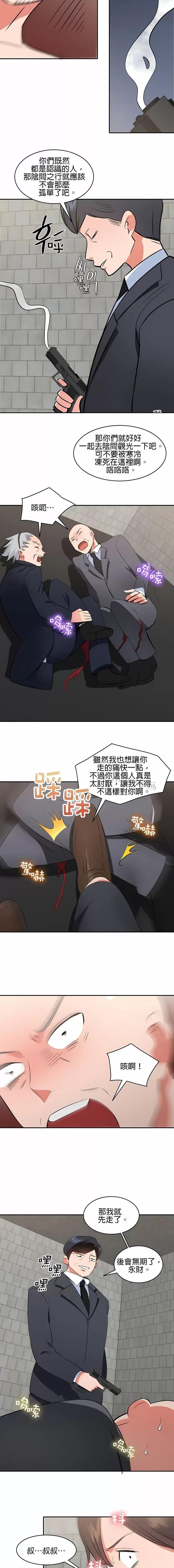 秘密之洞 秘密之洞-第47章 第3页