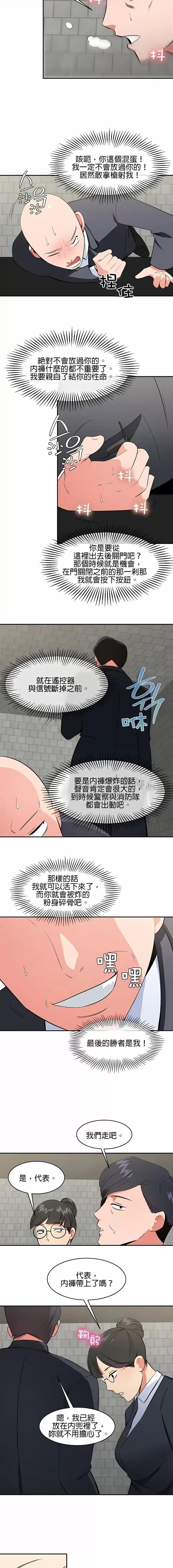 秘密之洞 秘密之洞-第47章 第4页