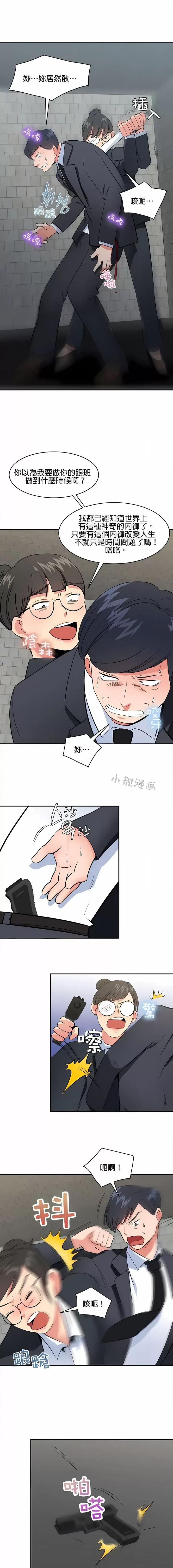 秘密之洞 秘密之洞-第47章 第6页