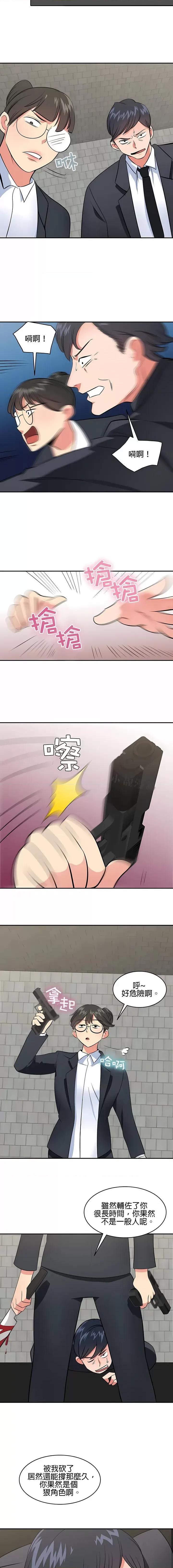 秘密之洞 秘密之洞-第47章 第7页