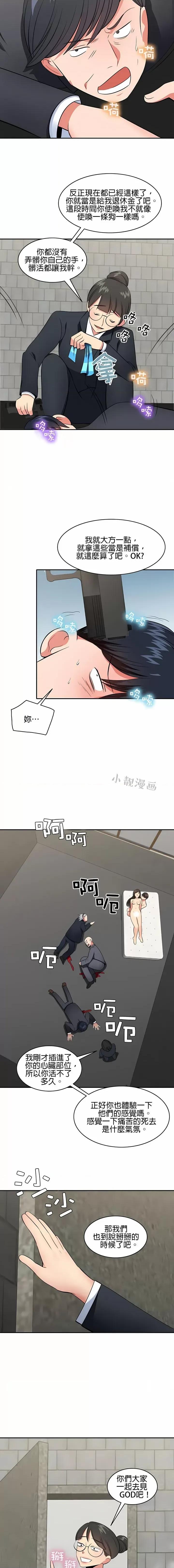 秘密之洞 秘密之洞-第47章 第8页