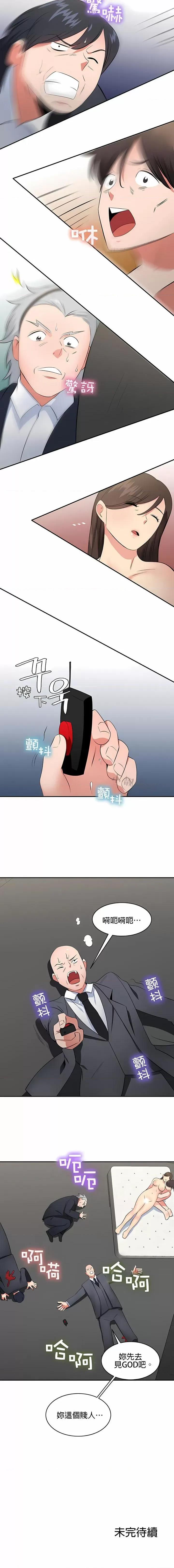 秘密之洞 秘密之洞-第47章 第10页