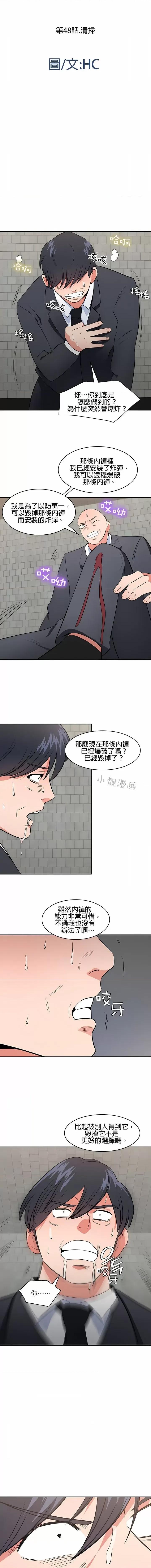 秘密之洞 秘密之洞-第48章 第2页