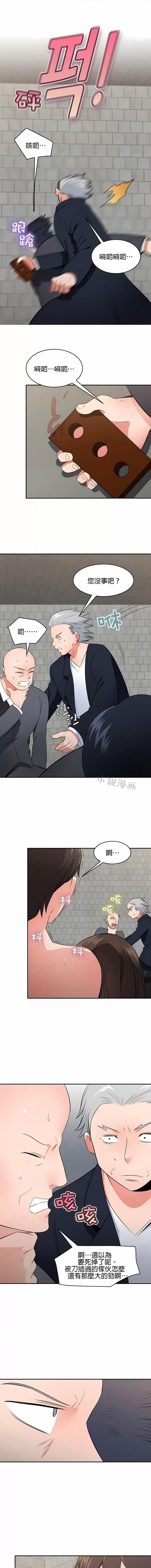 秘密之洞 秘密之洞-第48章 第4页