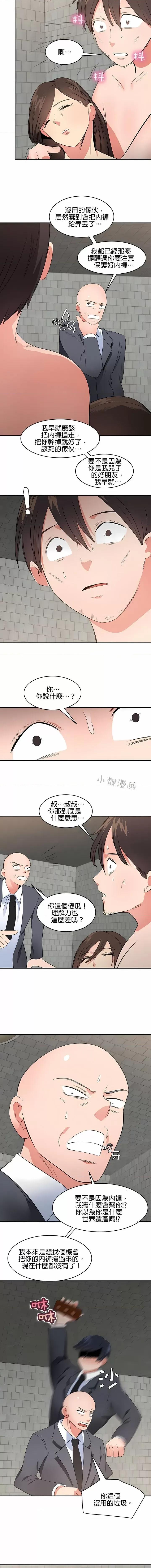 秘密之洞 秘密之洞-第48章 第5页