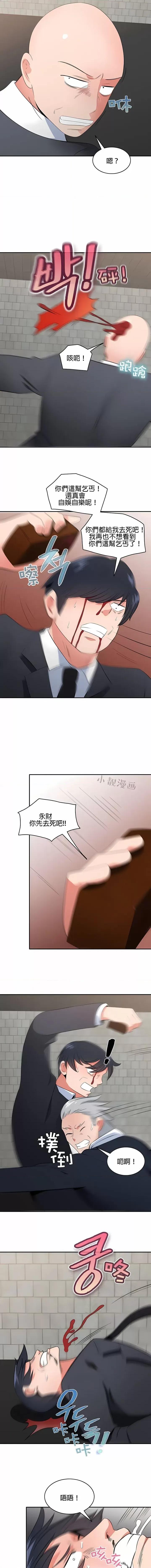 秘密之洞 秘密之洞-第48章 第6页
