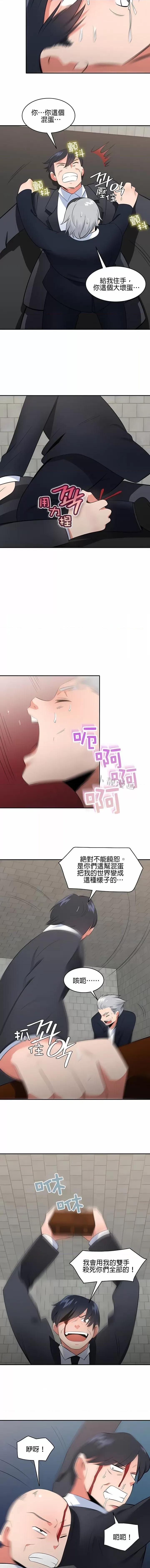 秘密之洞 秘密之洞-第48章 第7页