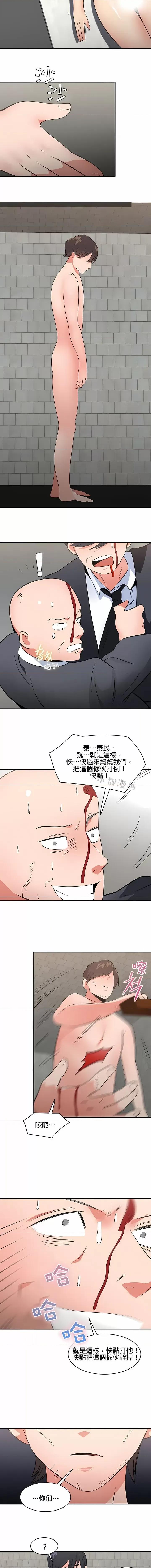 秘密之洞 秘密之洞-第48章 第9页
