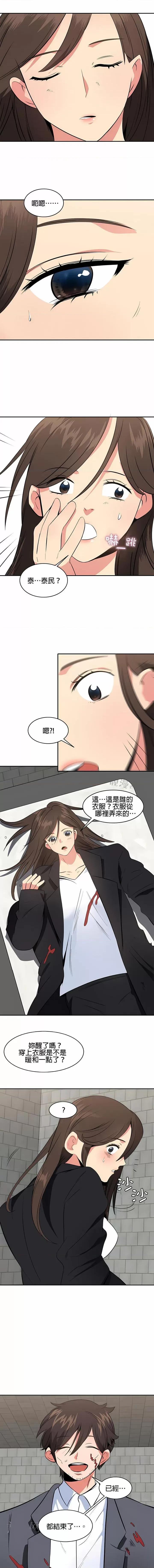 秘密之洞 秘密之洞-第48章 第11页