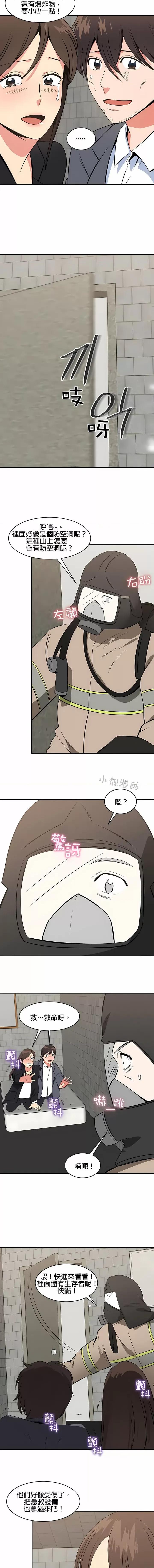 秘密之洞 秘密之洞-第49章 第2页