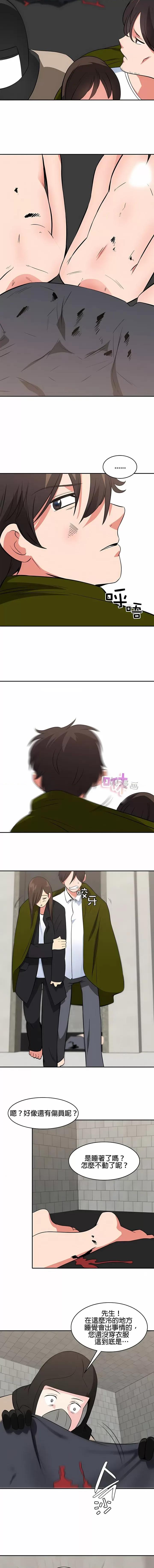 秘密之洞 秘密之洞-第49章 第4页