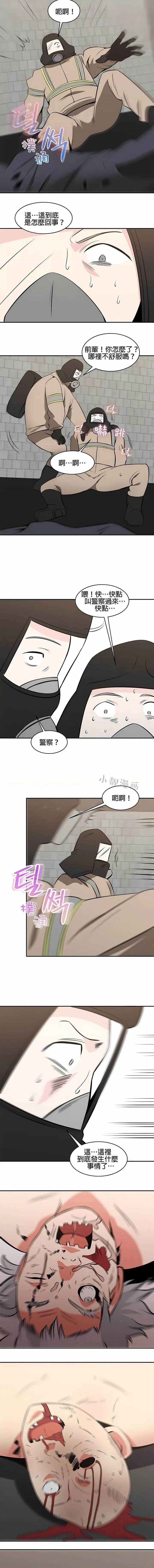 秘密之洞 秘密之洞-第49章 第5页
