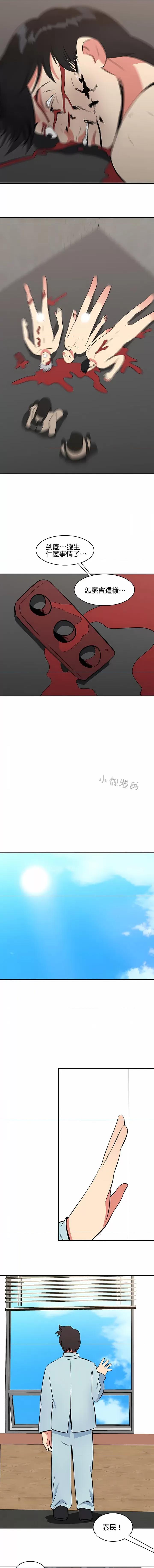 秘密之洞 秘密之洞-第49章 第6页