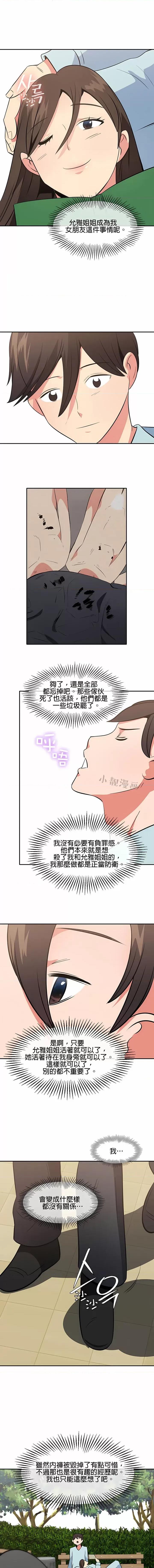 秘密之洞 秘密之洞-第49章 第8页