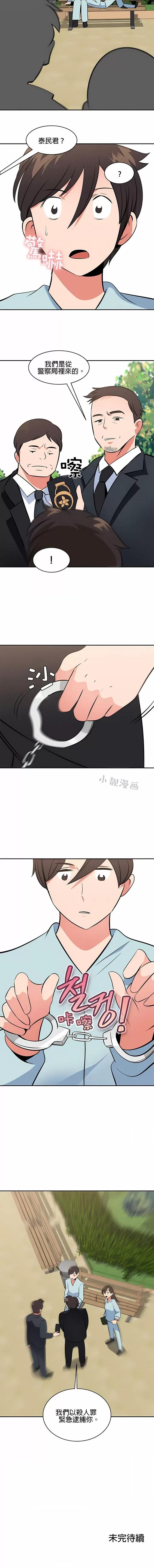 秘密之洞 秘密之洞-第49章 第9页