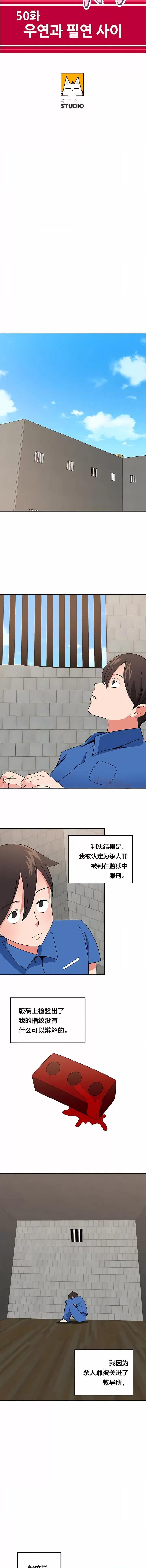 秘密之洞 秘密之洞-第50章 第1页