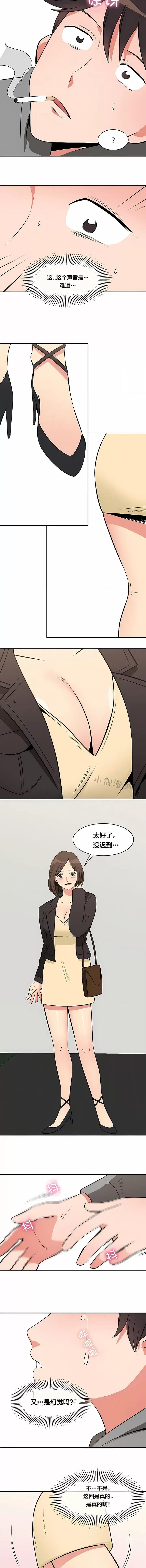秘密之洞 秘密之洞-第50章 第4页