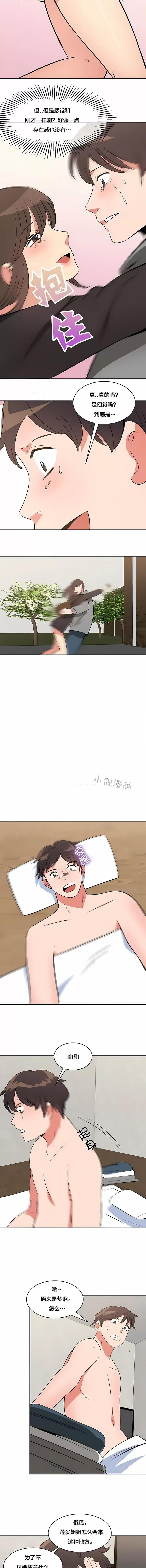 秘密之洞 秘密之洞-第50章 第5页
