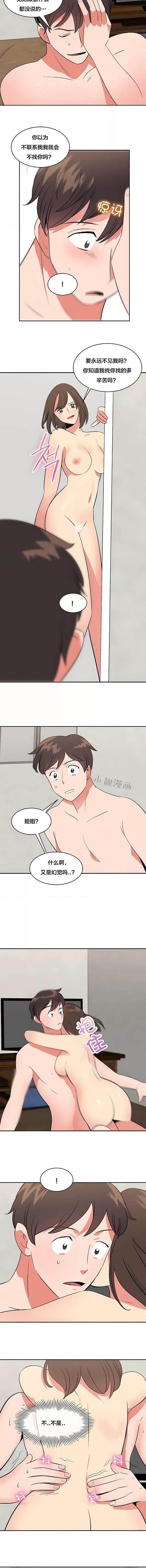 秘密之洞 秘密之洞-第50章 第6页