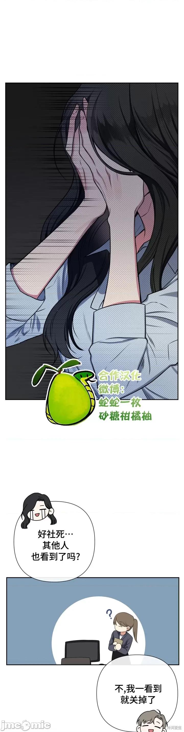 科长，请离婚吧 科长，请离婚吧 第10页