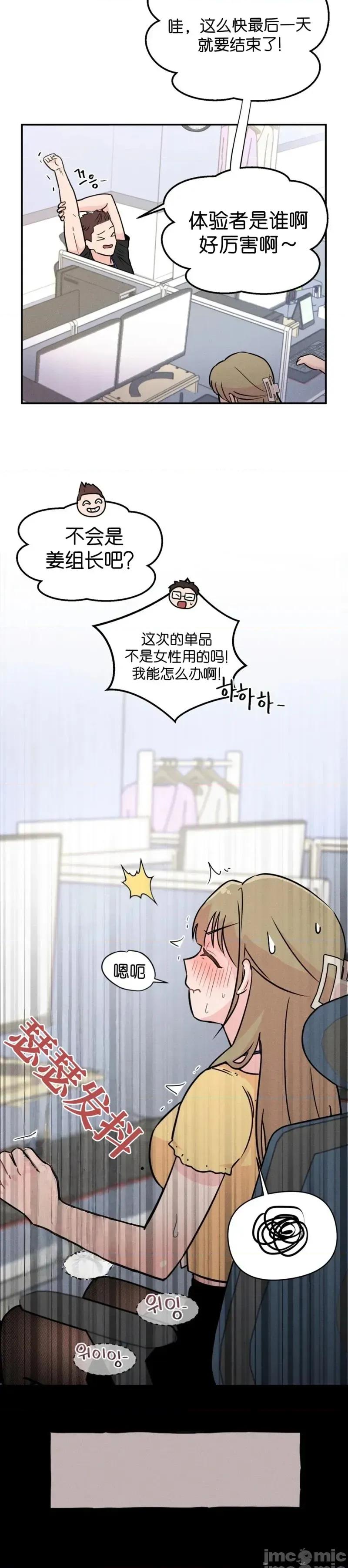 成人玩具 成人玩具2 第14页