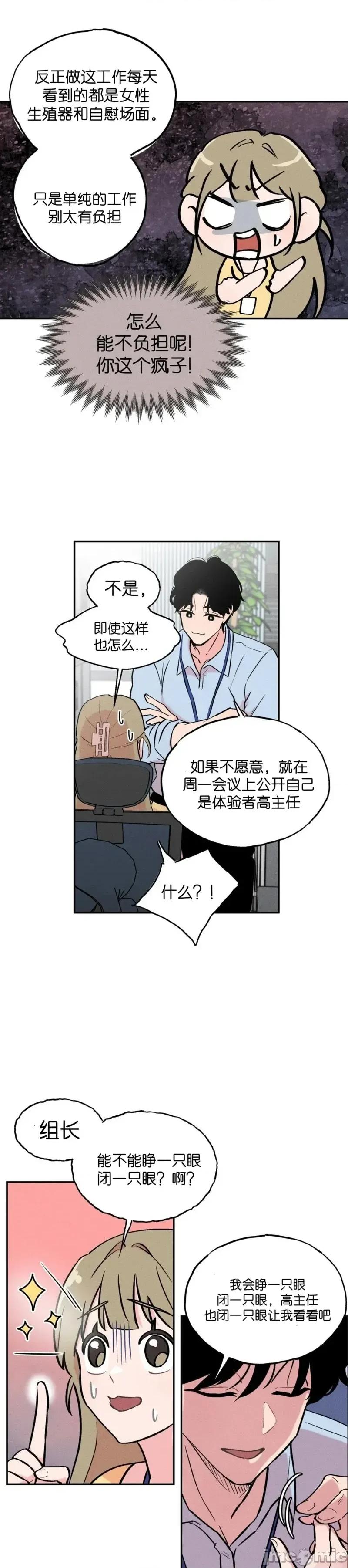 成人玩具 成人玩具3 第3页