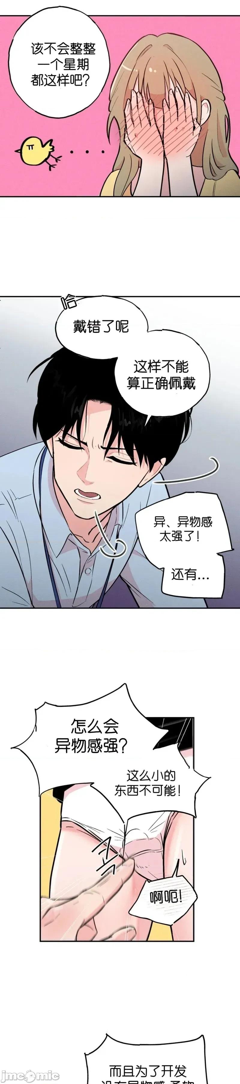 成人玩具 成人玩具3 第19页