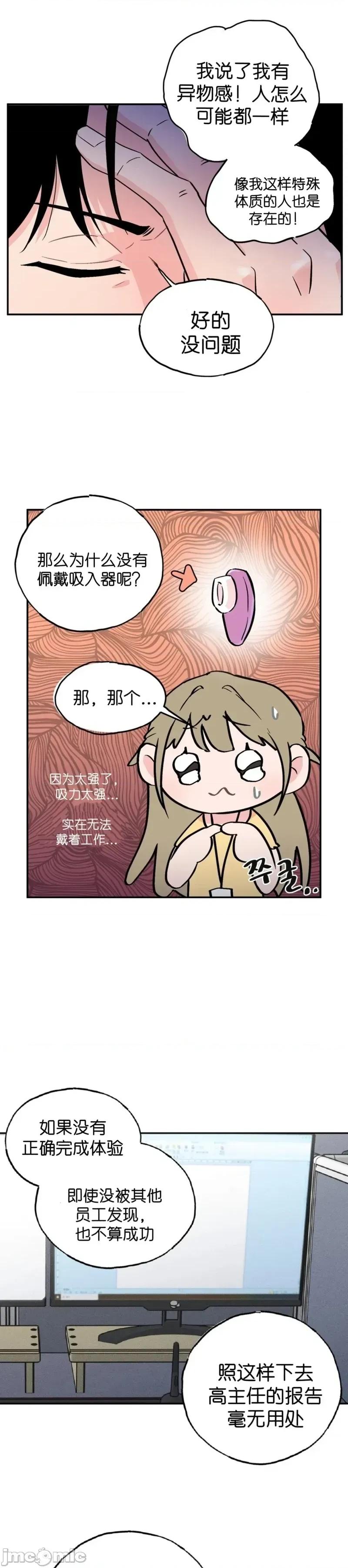成人玩具 成人玩具3 第21页