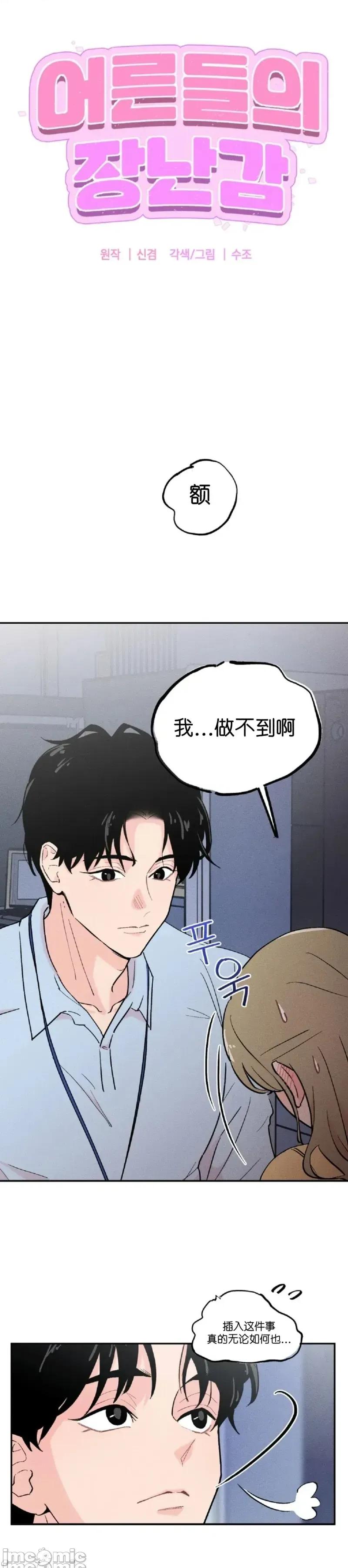 成人玩具 成人玩具4 第4页