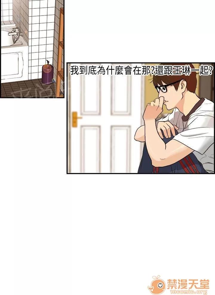 不良房東 2 第3页