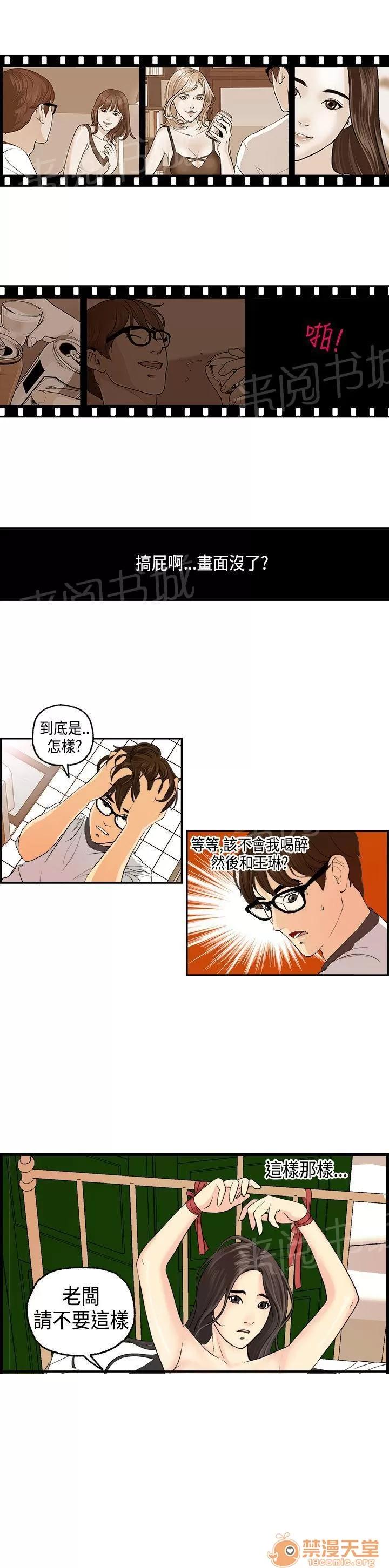不良房東 2 第4页