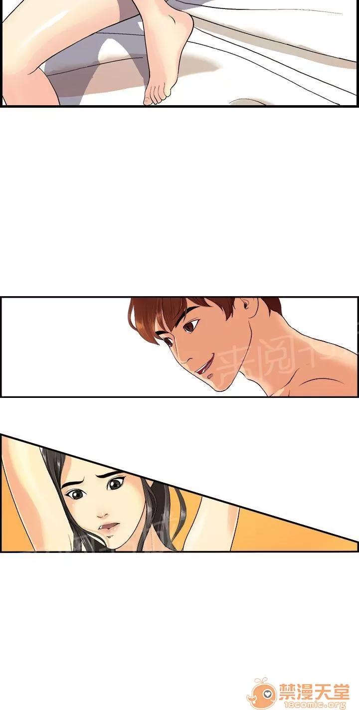 不良房東 2 第5页