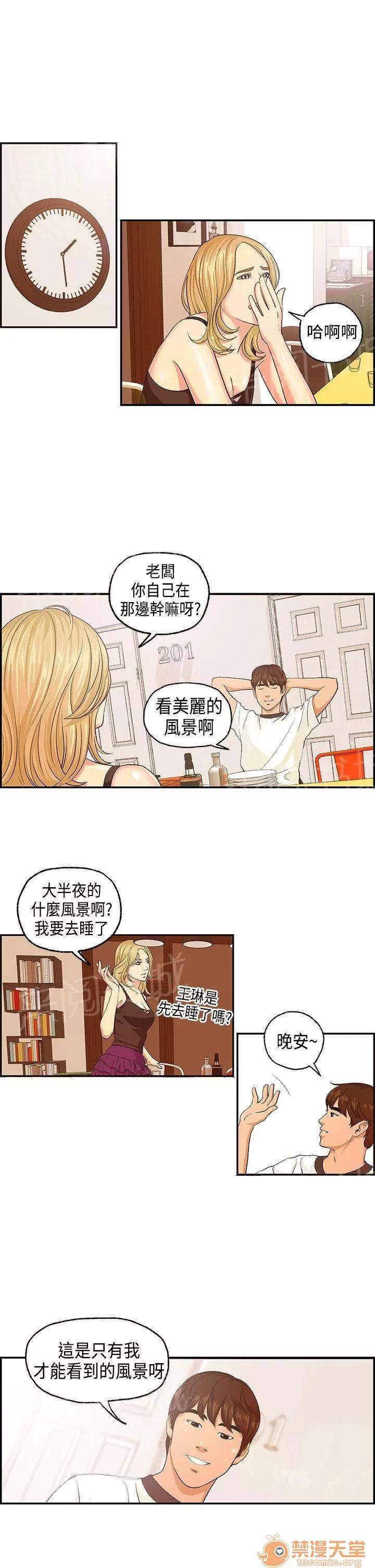 不良房東 3 第1页