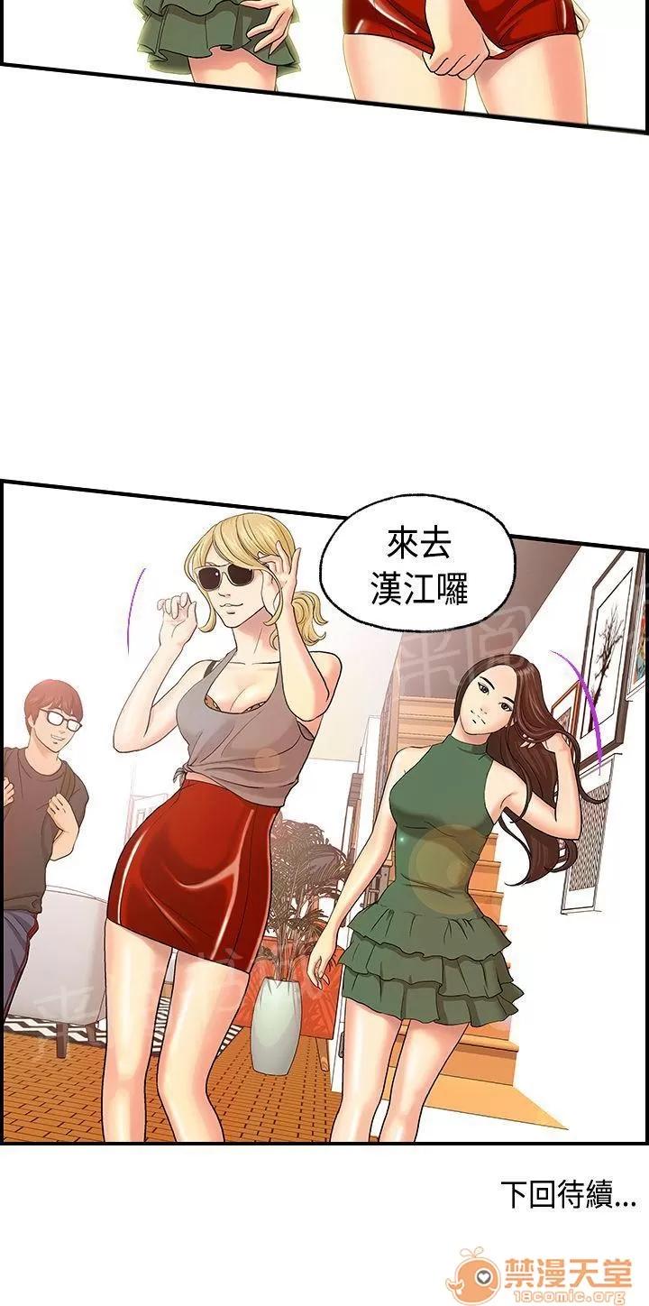 不良房東 3 第10页