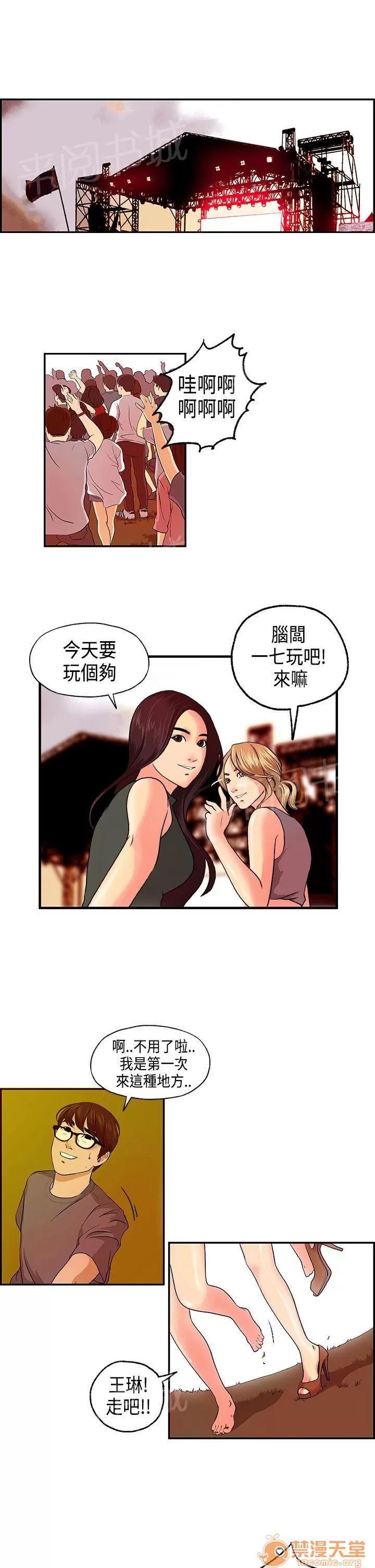 不良房東 4 第1页