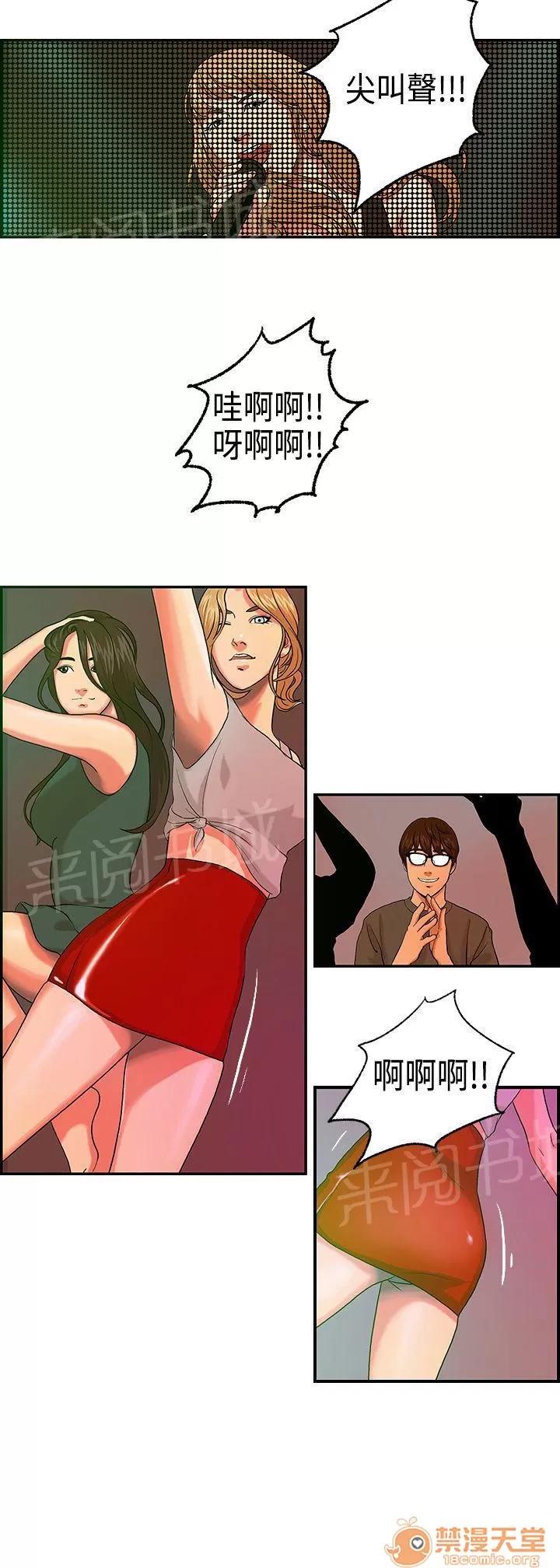 不良房東 4 第2页