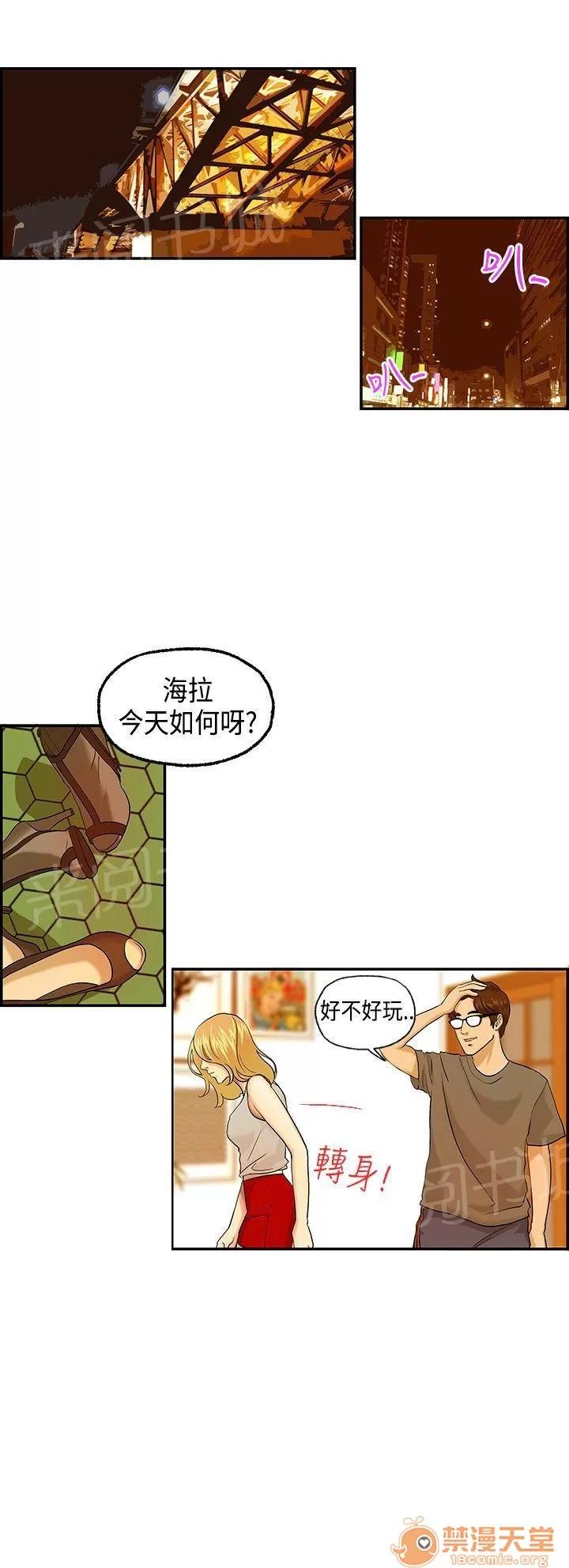 不良房東 4 第3页