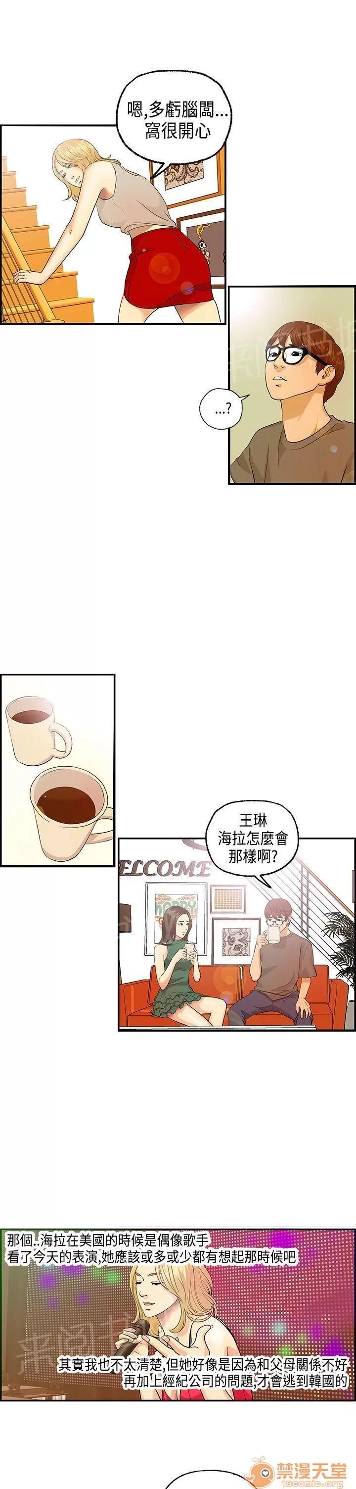 不良房東 4 第4页