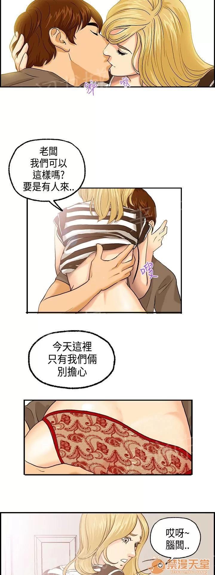 不良房東 4 第11页