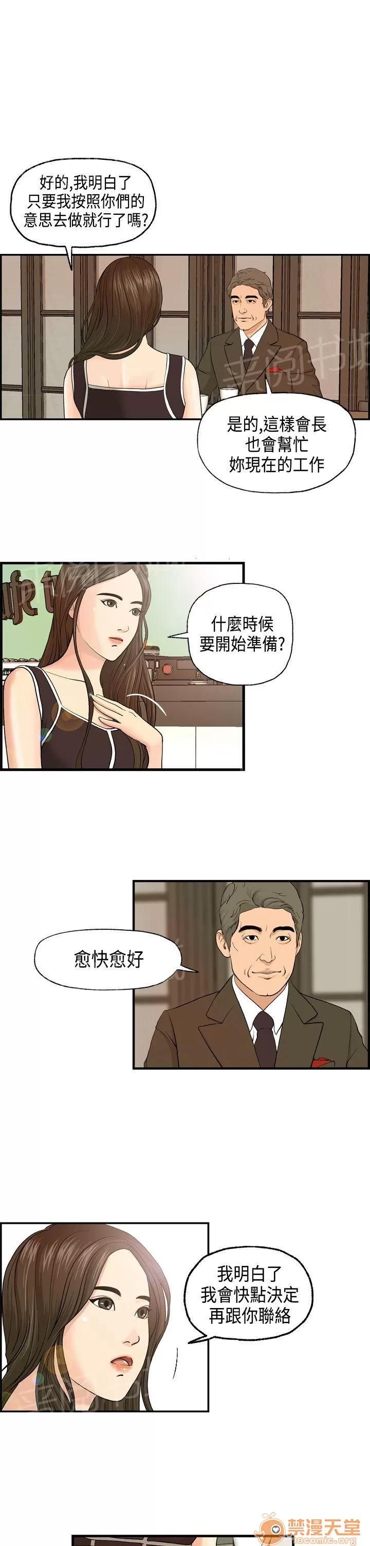 不良房東 5 第1页